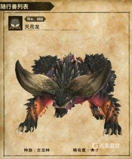 怪物獵人物語2滅盡龍怎麼打？