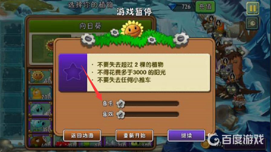 植物大戰僵屍沒有聲音怎麼回事？