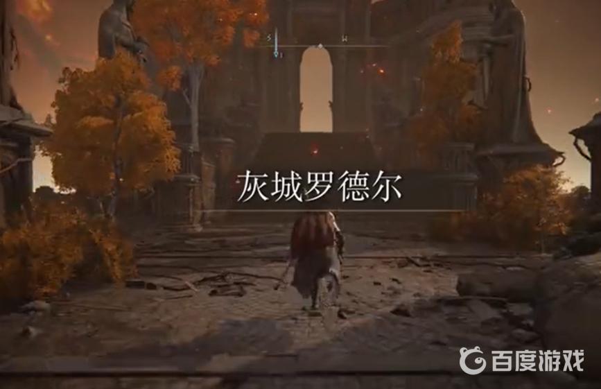 艾爾登法環燒完樹干什麼?