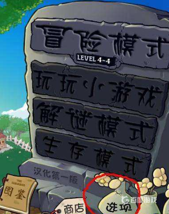 植物大戰僵屍窗口大小怎麼調？