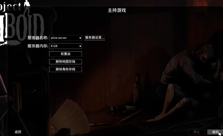 僵屍毀滅工程伺服器內存如何設置？