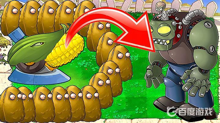 植物大戰僵屍紅眼伽剛特爾要用幾次玉米加農炮？