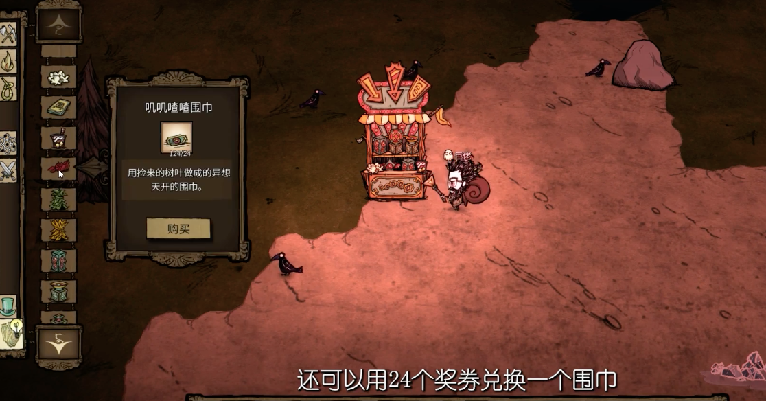 飢荒鴉年華獎票怎麼用？