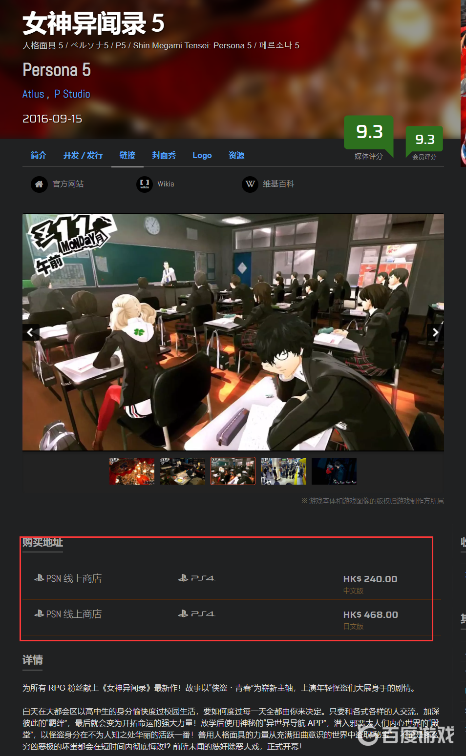 p5是什麼平台的遊戲?