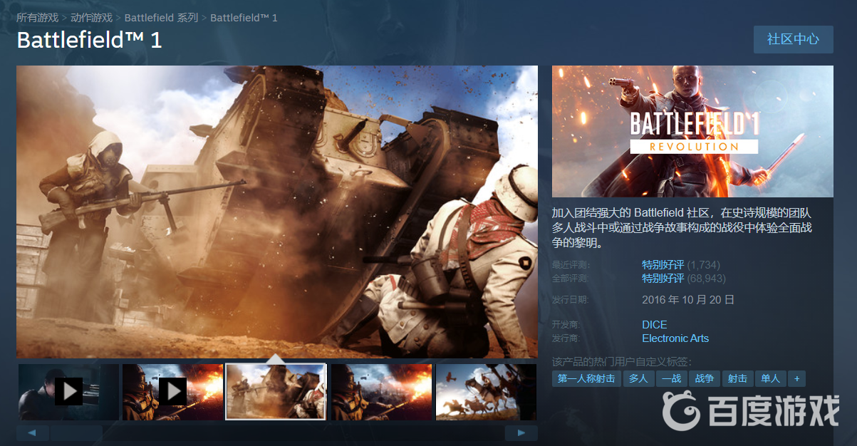 戰地一是哪年出的遊戲？