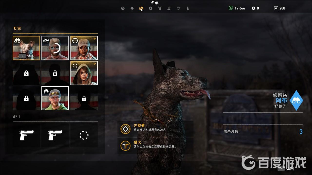 孤島驚魂5怎麼解除僱傭兵？