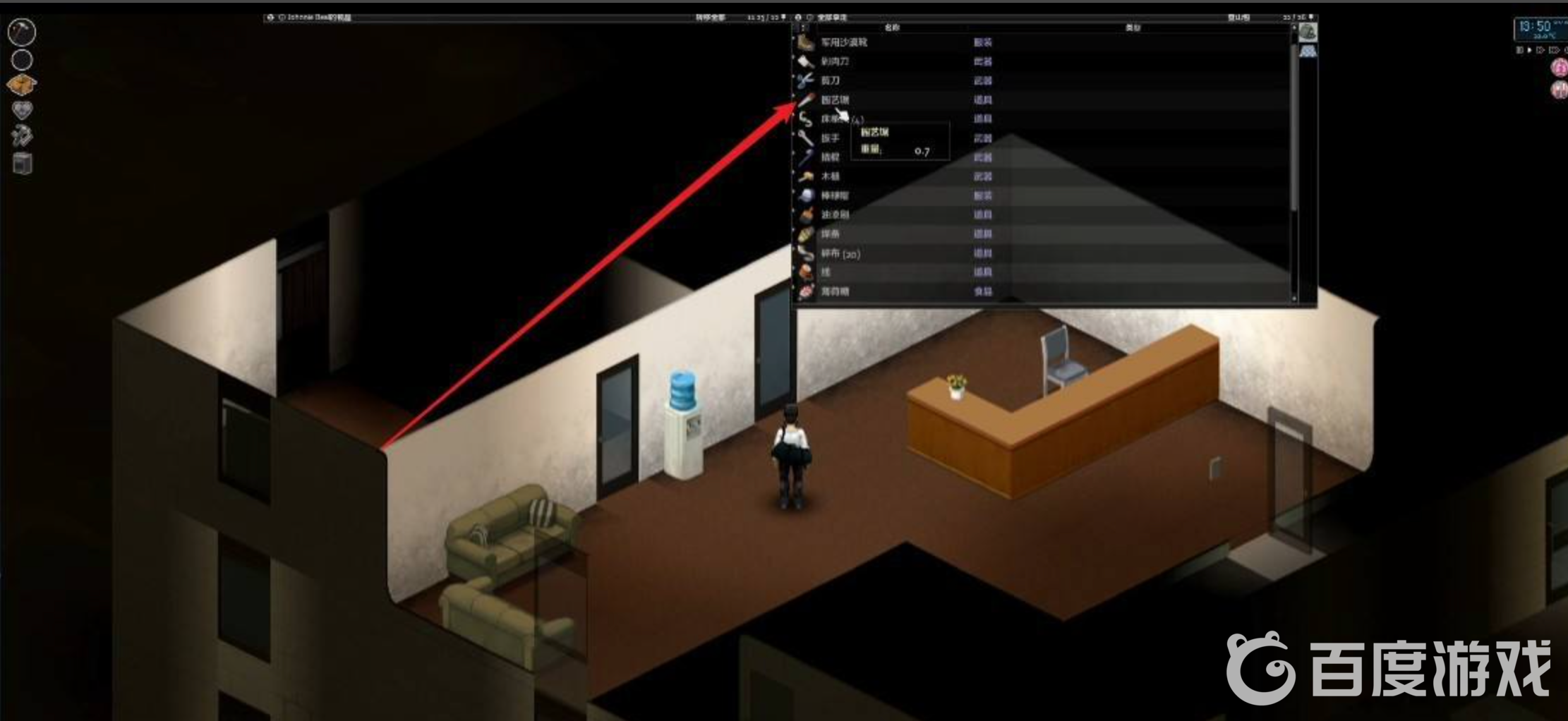 僵屍毀滅工程樓梯怎麼拆？