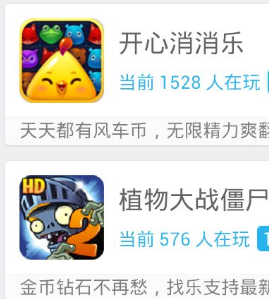 植物大戰僵屍如何獲得大量鑽石？