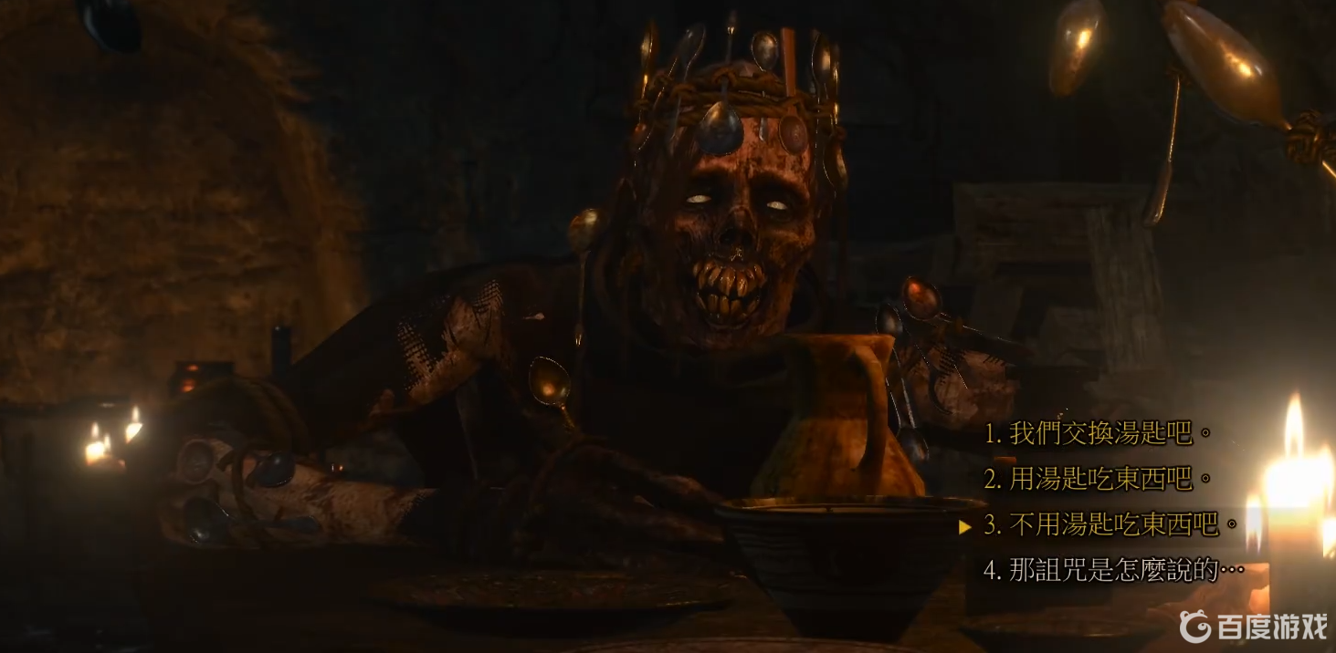 巫師3怎麼救妖鬼？