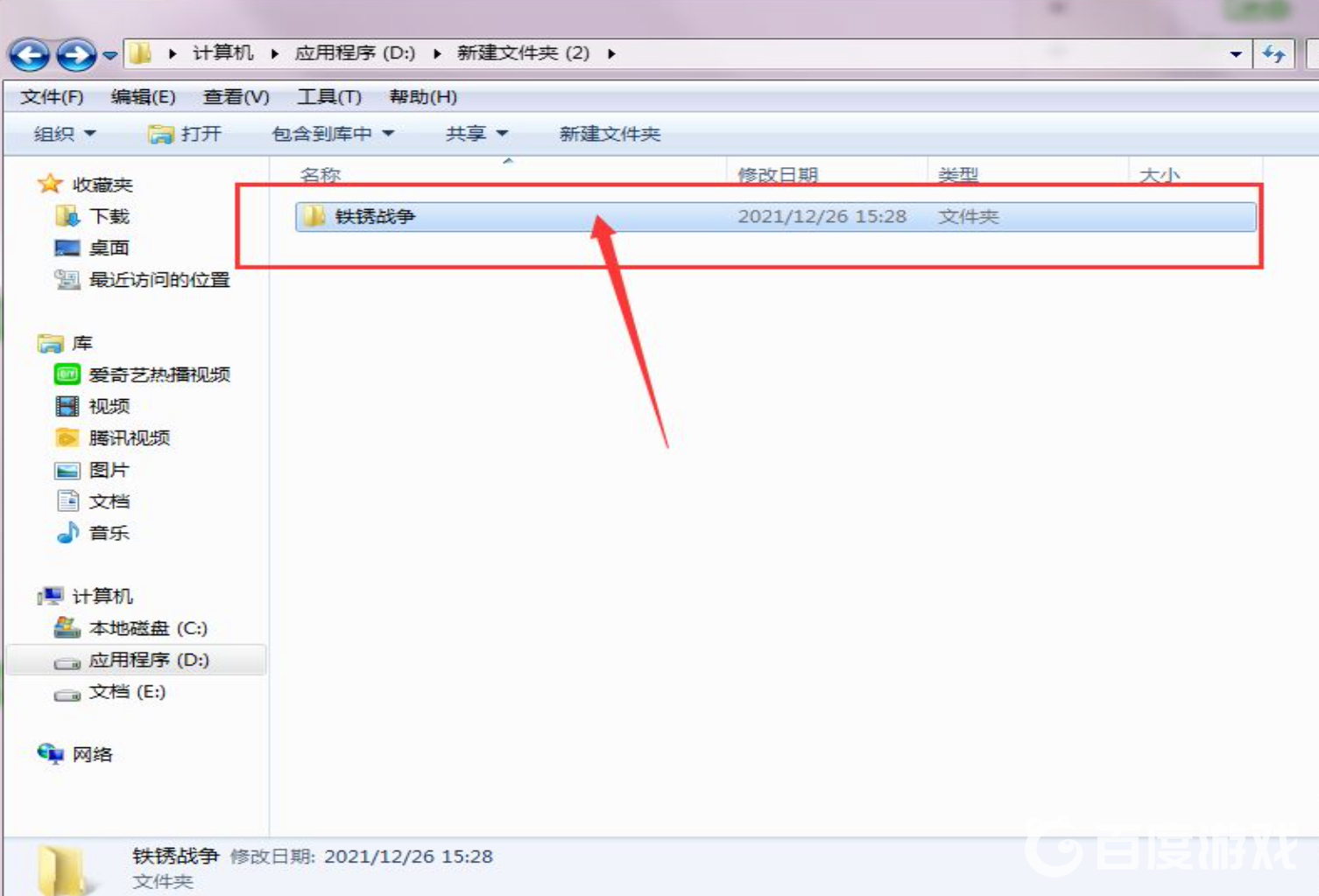 鐵鏽戰爭怎麼加模組？