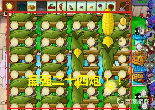 植物大戰僵屍無限模式能通關嗎？