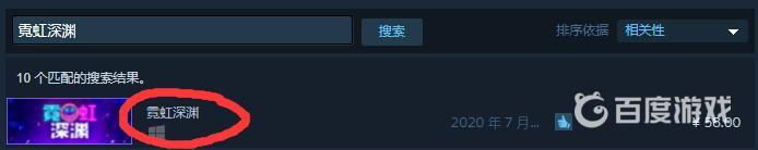 霓虹深淵是單機游戲嗎？