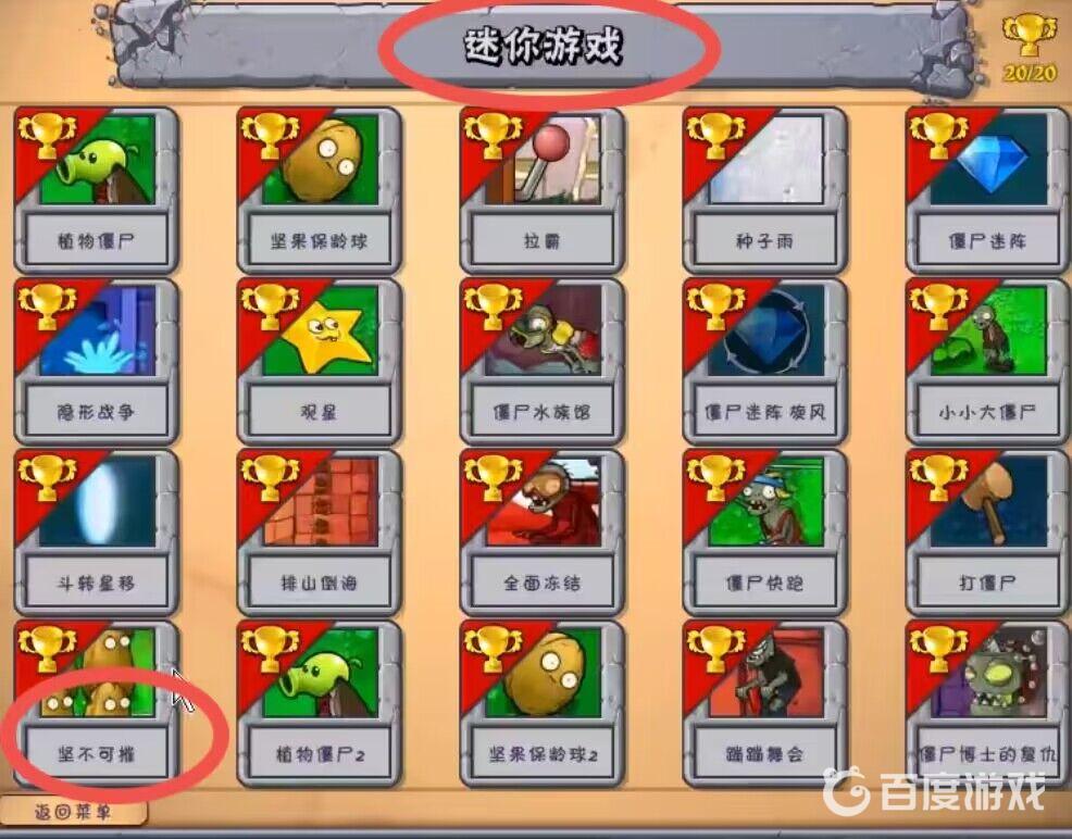 植物大戰僵屍5000陽光的模式叫啥？