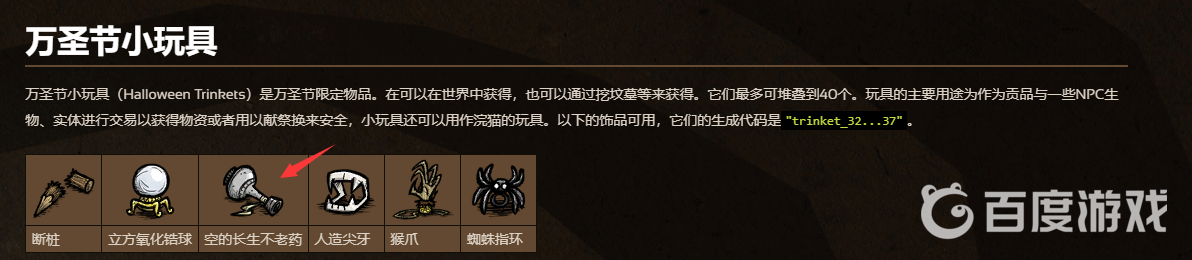 饑荒空的長生不老瓶有什麼用？