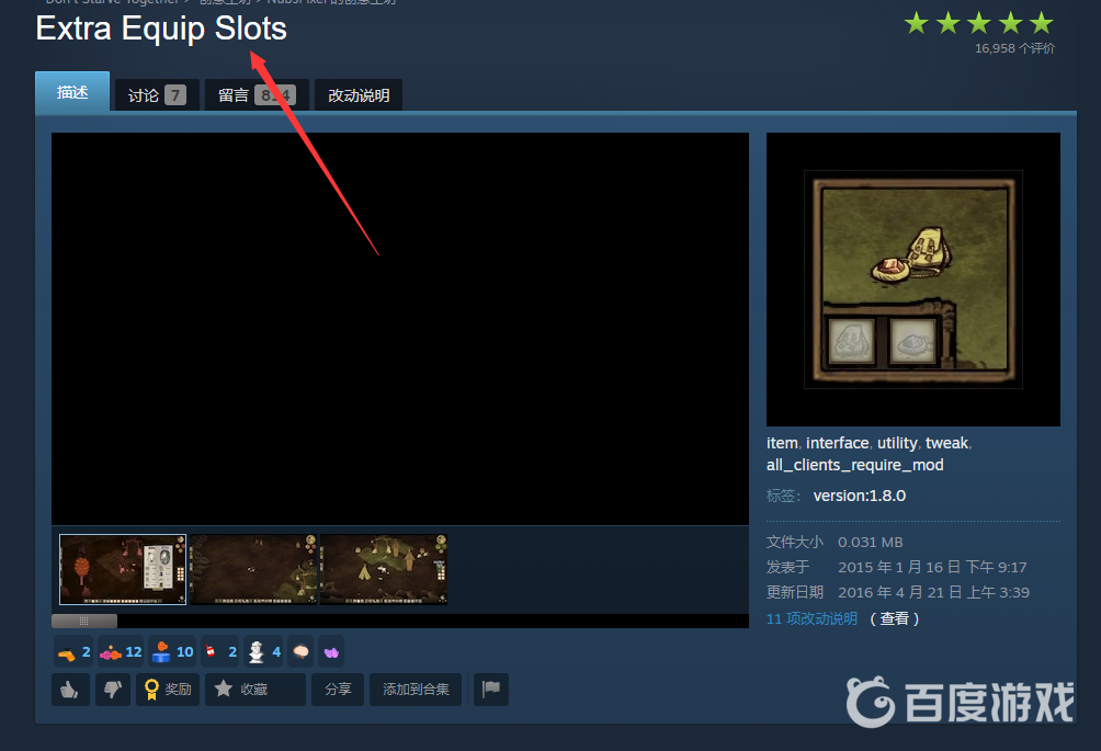 饑荒聯機版五格裝備欄mod叫什麼？