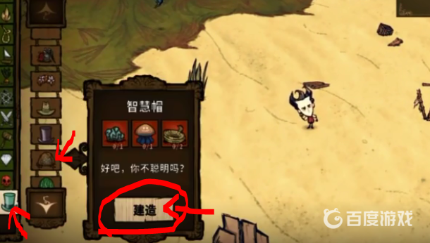 饑荒智慧果有什麼用？
