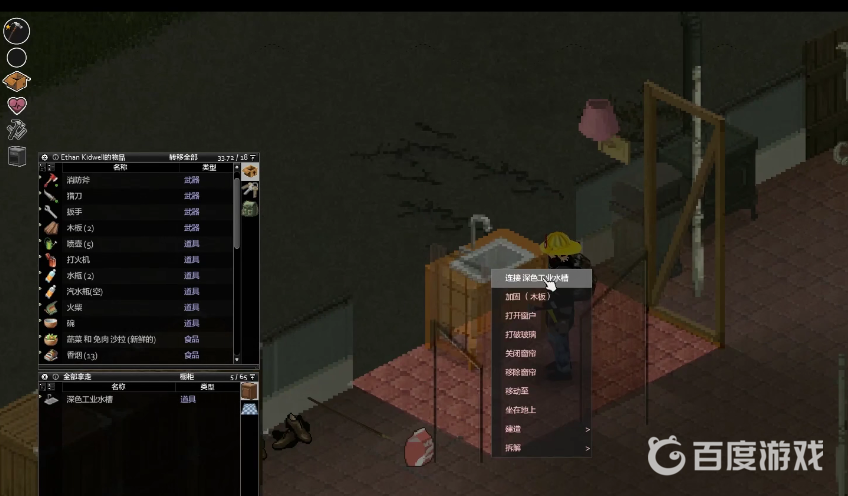 僵屍毀滅工程水槽怎麼連接？