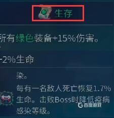 重生細胞卷軸怎麼選？