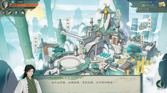 覓長生星玲兒任務要點分享-覓長生星鈴兒選項指南