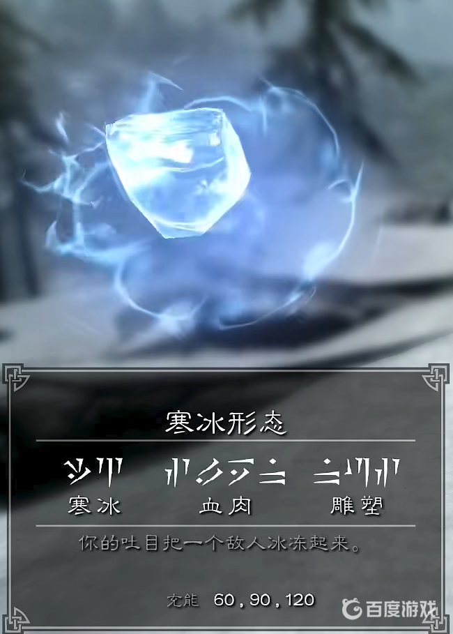 上古卷軸5龍吼哪個最強？