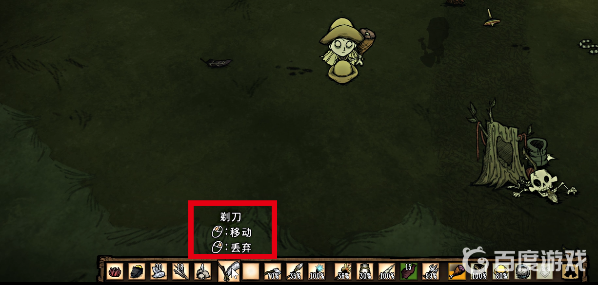 饑荒如何快速丟棄物品？