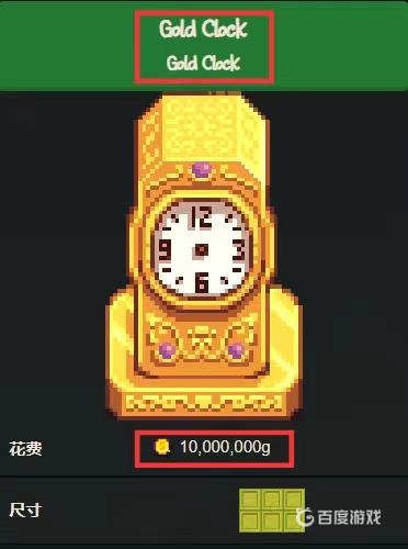 星露穀物語黃金鍾怎麼解鎖？