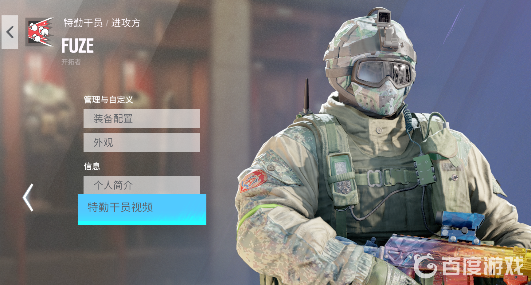 彩虹六號圍攻中哪位干員人稱「咚咚咚」？