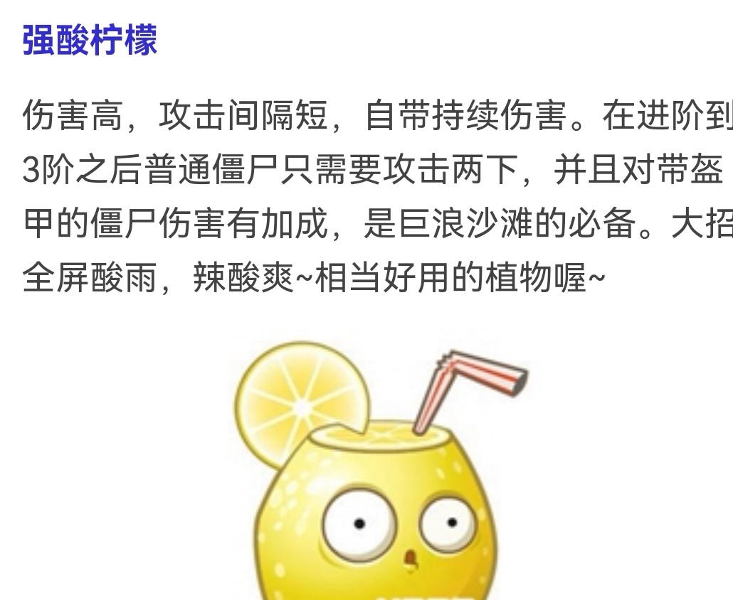 植物大戰僵屍酸雨用什麼植物？