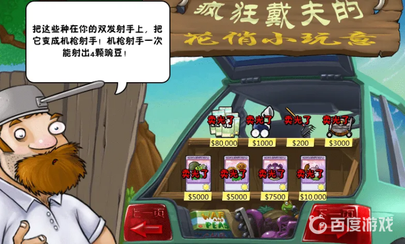 植物大戰僵屍十卡槽怎麼解鎖？