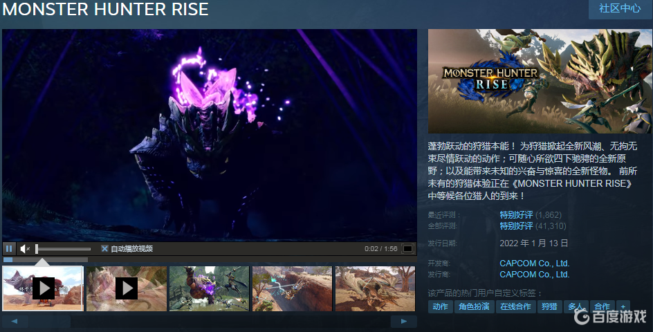 怪物獵人崛起推薦配置什麼樣？