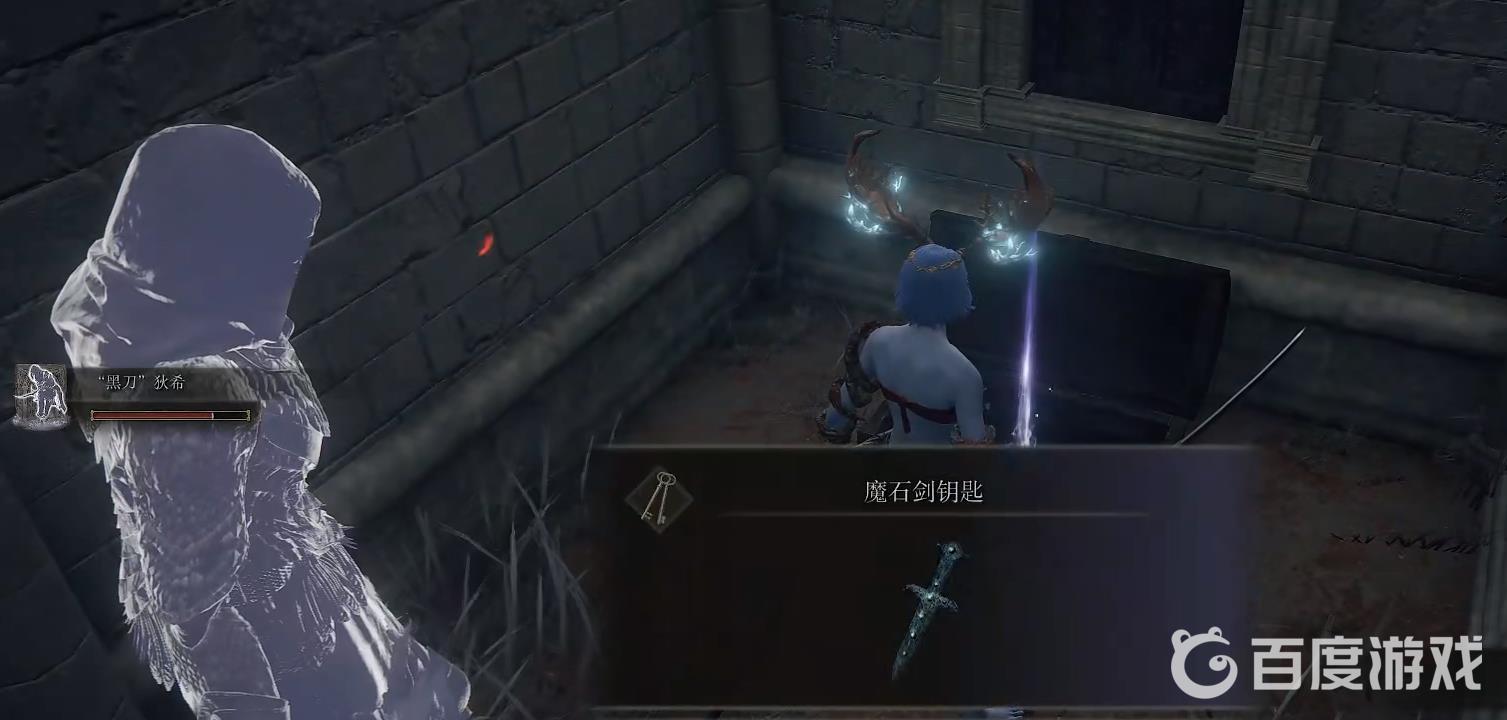 艾爾登法環的魔法鎮三個封印解開有什麼用？