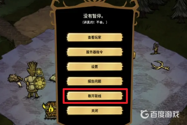 飢荒聯機版死了可以回檔嗎？