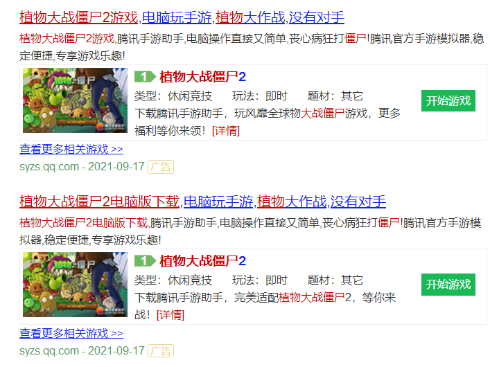 植物大戰僵屍在哪玩？