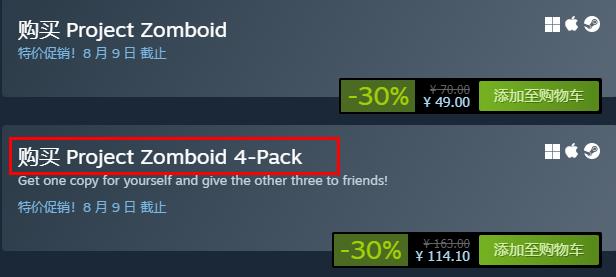 僵屍毀滅工程四人包什麼意思？