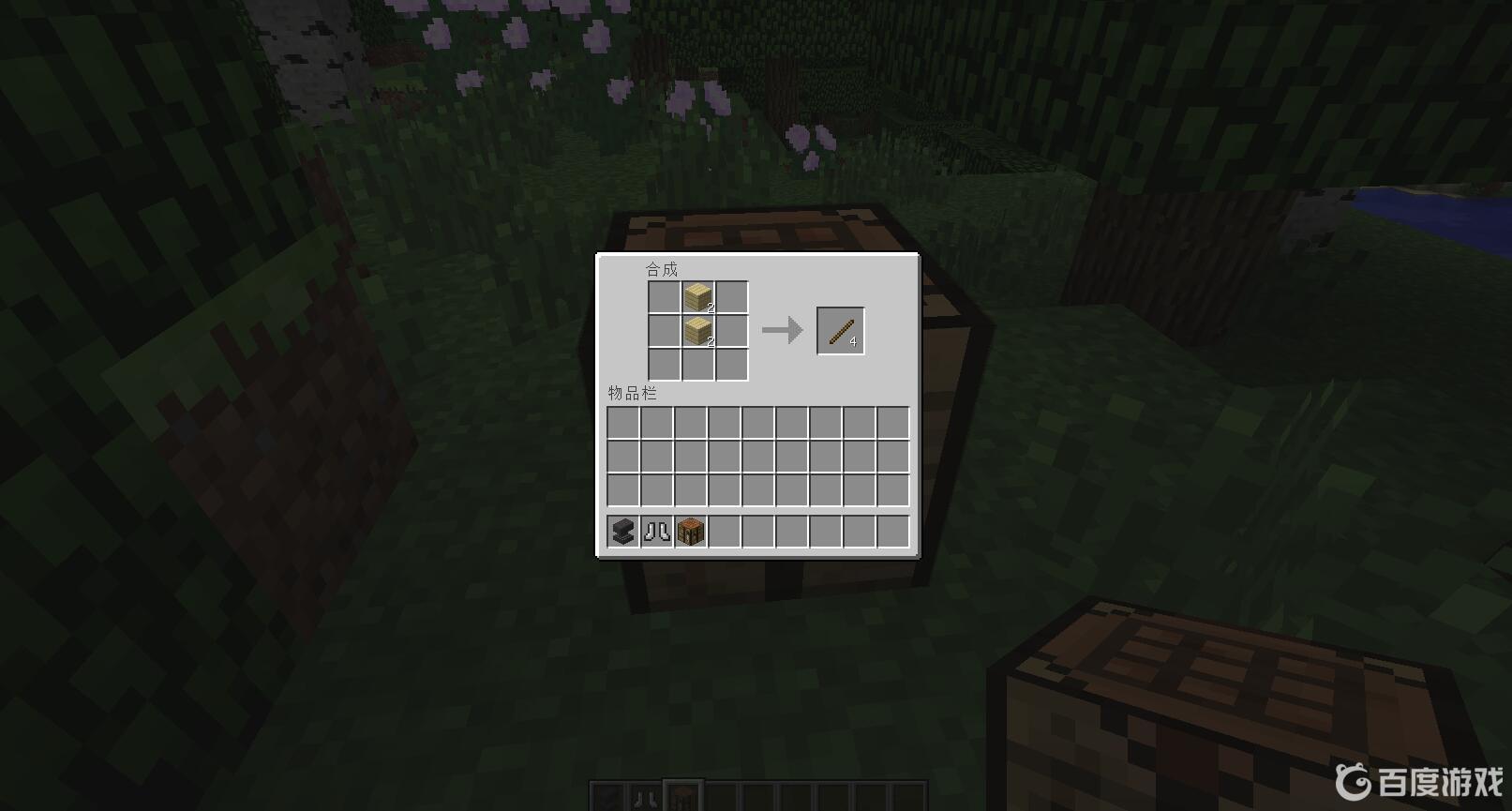 我的世界1.7.10柵欄門怎麼合成？