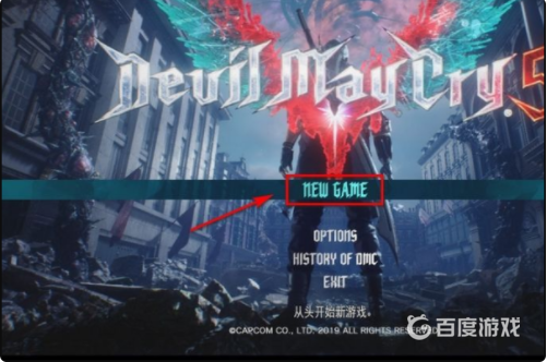 鬼泣5怎麼重新開檔？