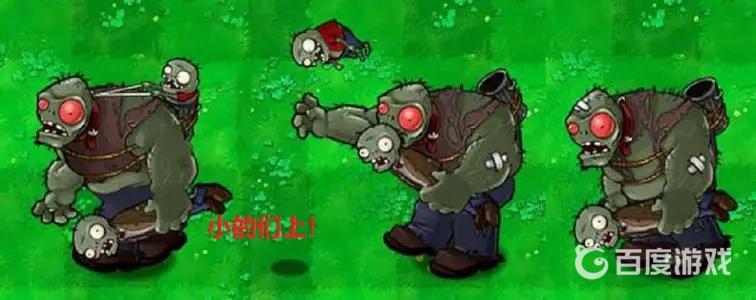 植物大戰僵屍紅眼巨人和普通巨人有什麼區別？