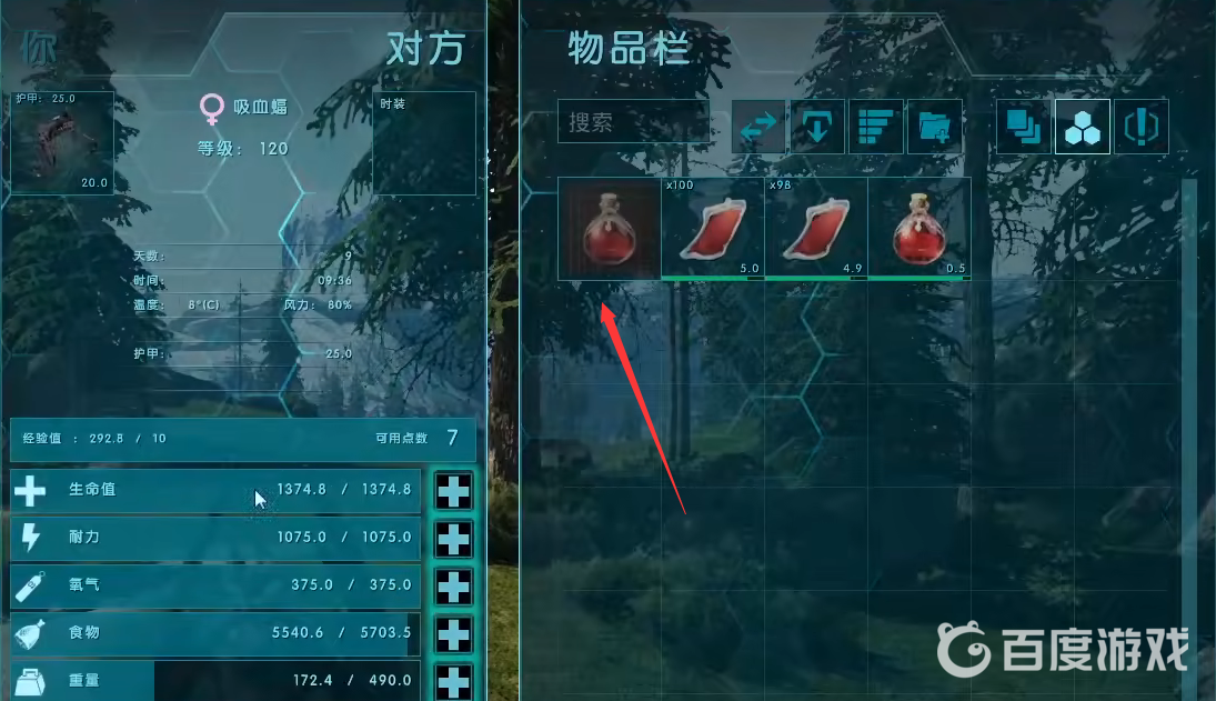 方舟吸血蝙蝠的血之靈藥怎麼獲得？