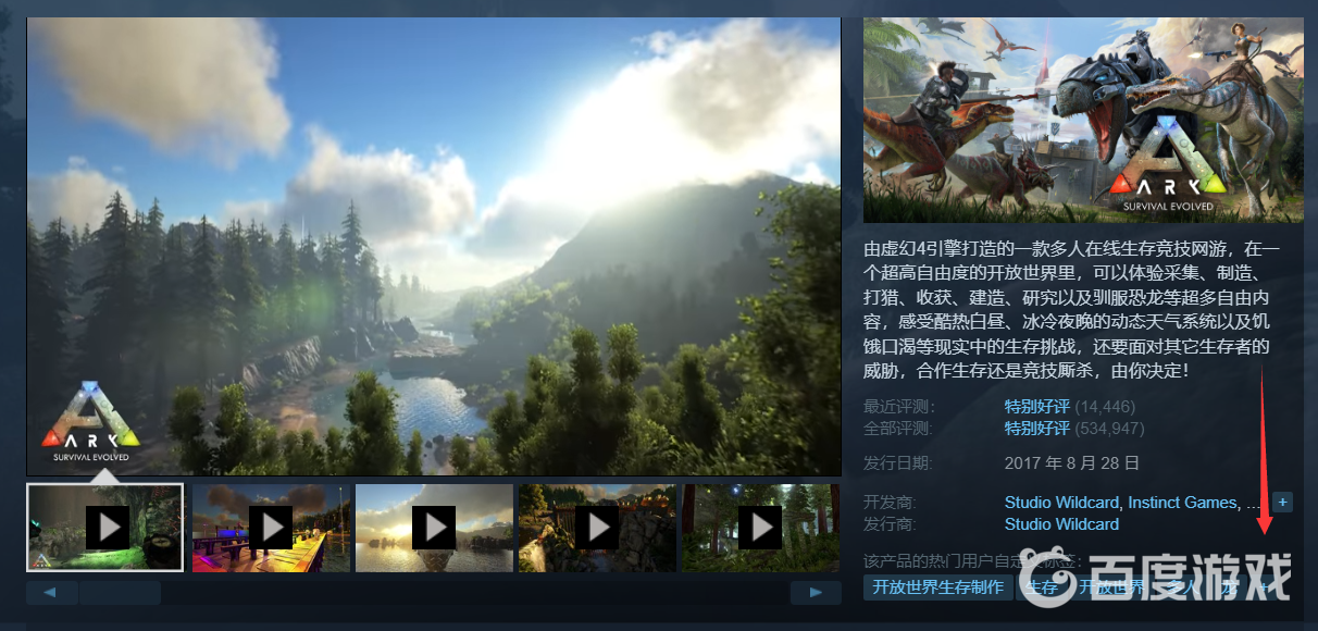 方舟：生存進化屬於什麼類型遊戲?