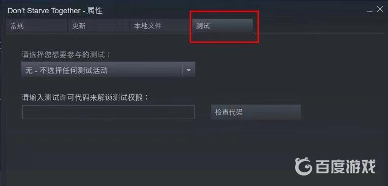 饑荒聯機版測試服怎麼進？