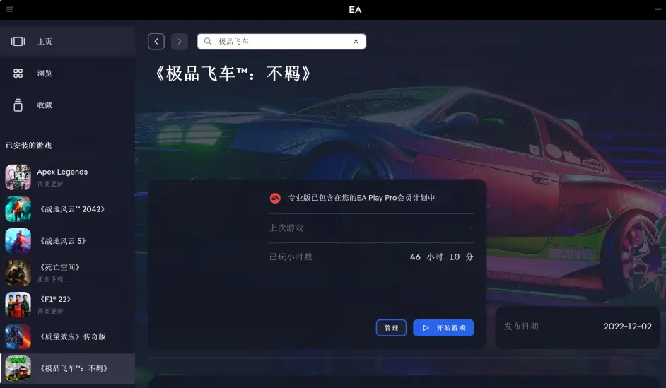 免費領取《死亡空間》重製版、《極品飛車22不羈》殿堂版、《戰地2042》終極版!!!