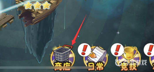 植物大戰僵屍潘妮的寶物在哪？