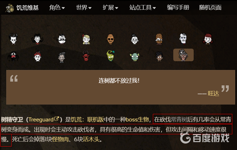 饑荒聯機版樹人守衛怎麼快速刷出？