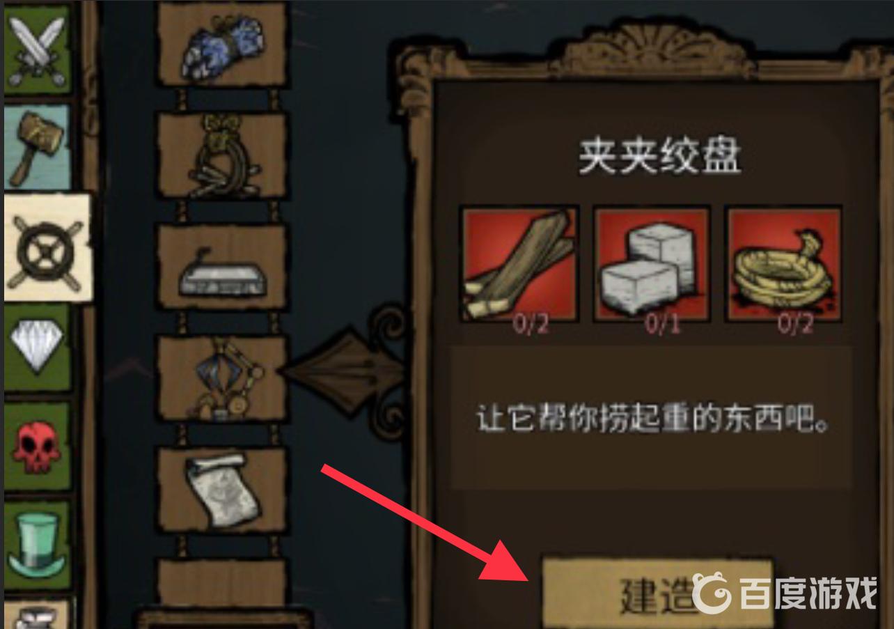 饑荒夾夾絞盤是幹什麼的？