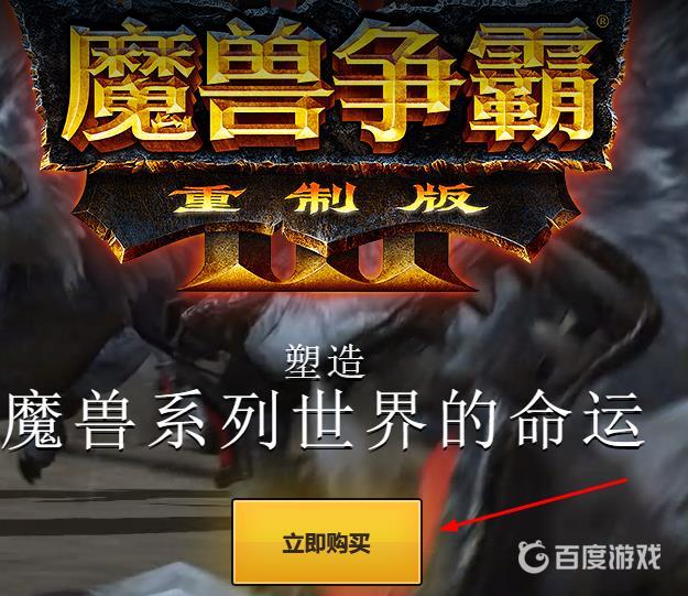 魔獸爭霸在哪裡下載？