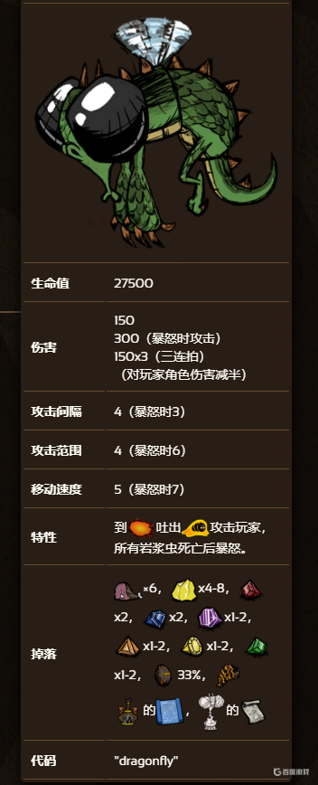 饑荒龍蒼蠅多少血？