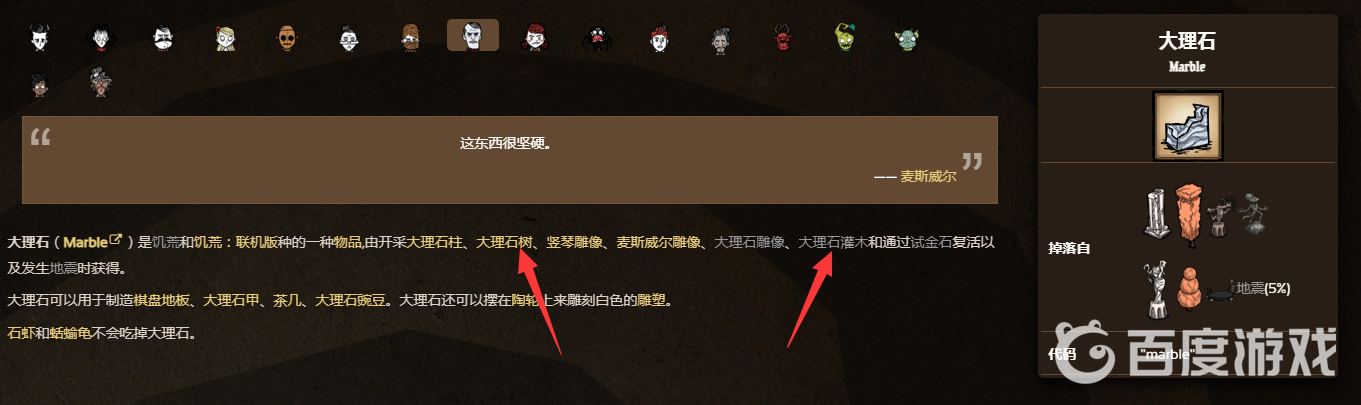 饑荒單機版可以種植大理石嗎？