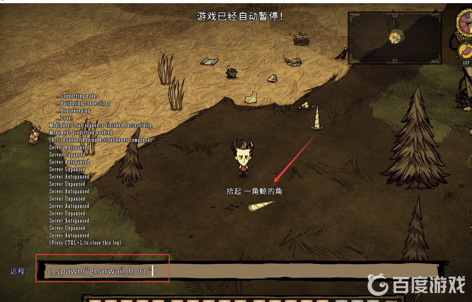 饑荒一角鯨的角代碼是多少？