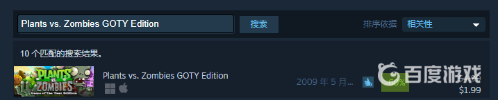 一代植物大戰僵屍怎麼下載？