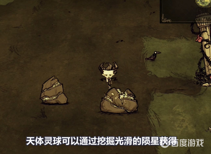 饑荒天體靈球在哪？